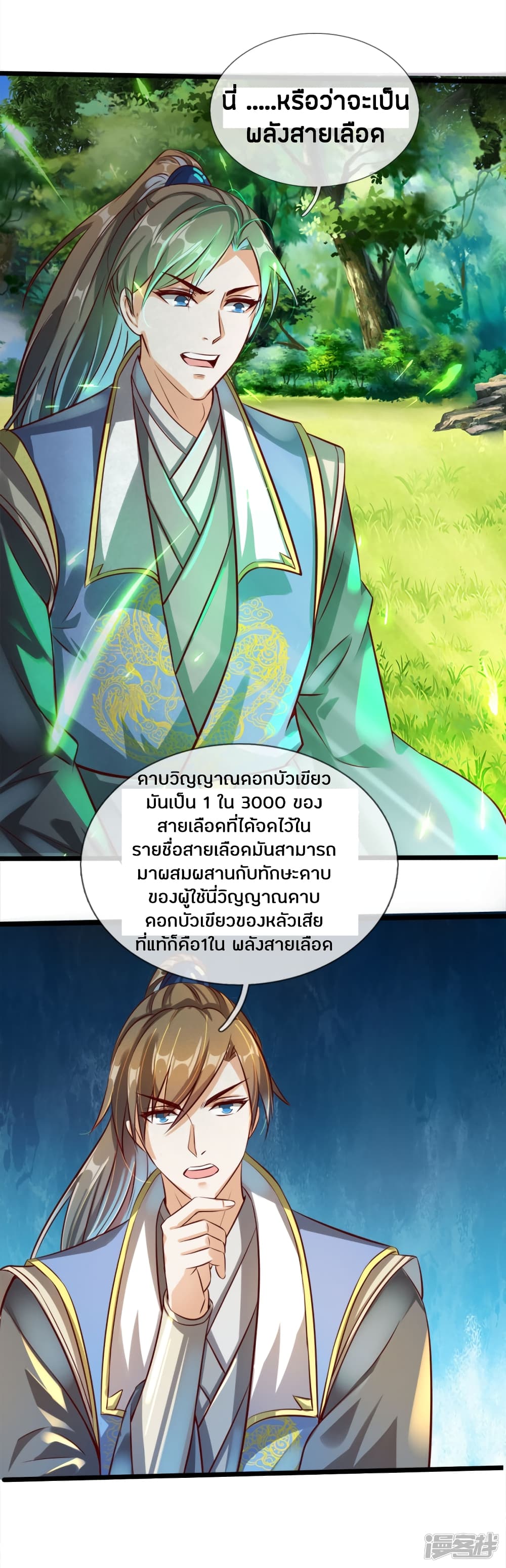 อ่านมังงะ